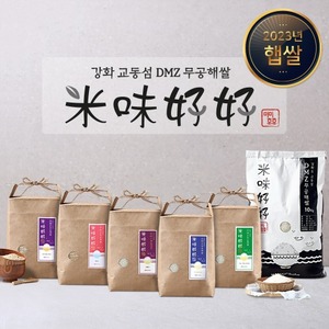 강화도쌀 강화섬쌀 교동 백미 참드림 현미 고시히카리 5kg 10Kg
